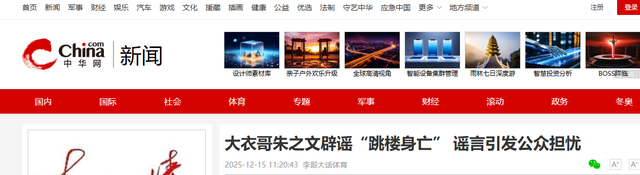 胜诉不到2月，恶心的一幕又出现了，这一次	，大衣哥终于不再隐忍