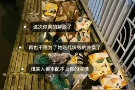 最新进展！年仅21！“肥猫”事件，其姐姐呼吁网友别再点外卖图片