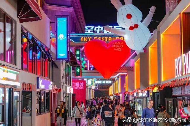 小生计藏大文章 康巴什文旅暖在烟火里