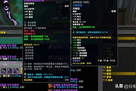 魔兽世界toc阶段最能吃排骨的两个职业，4t8直接用到icc图片