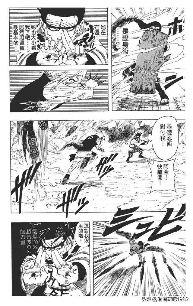 【火影忍者】漫画赏析—卷之54.小樱与井野