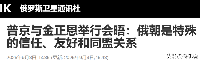 俄媒曝重磅消息，陪同金正恩访华的，还有个足以决定朝鲜走向的人