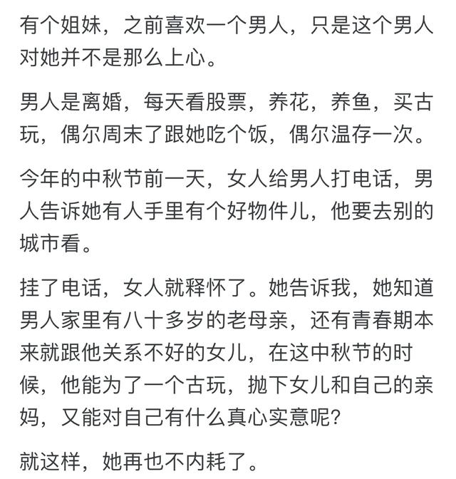 真正的释怀到底是什么？网友：允许任何事情的发生