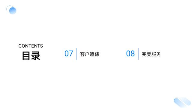 总监加班三天整理的“销售基本流程培训”太牛了，服
