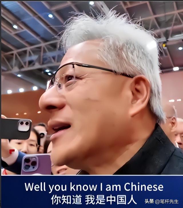 黄仁勋无视美国的威胁警告，一句“我是中国人”，掀起轩然大波！