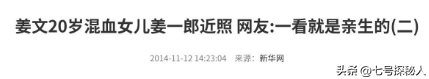 姜文：我的女儿世界第一美，原以为是吹牛，看到照片后，是真的！