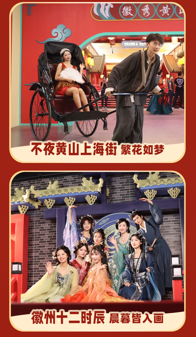 国庆倒计时！“炫彩徽秀”狂欢攻略抢鲜看！人均72元起一票嗨玩 | 有一种团圆在徽州 | 皖美秋日