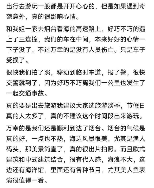 你出行遇到过哪些奇葩意外？