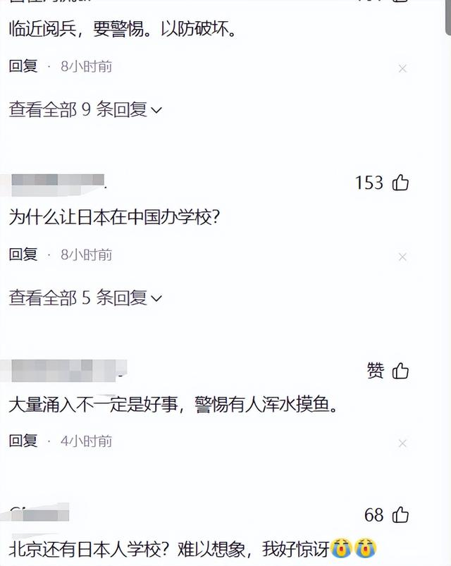 大量日本游客涌入北京，打着旅游幌子不去旅游不吃美食，为啥来？