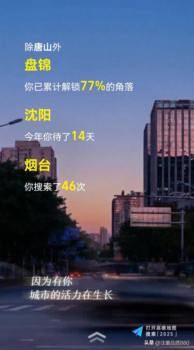 我的2025~实现了由自驾游为“自驾旅居”游的转变