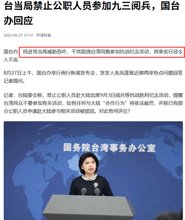 赖清德没想到，一封来自大陆的邀请函，已送到2300万台湾同胞手中