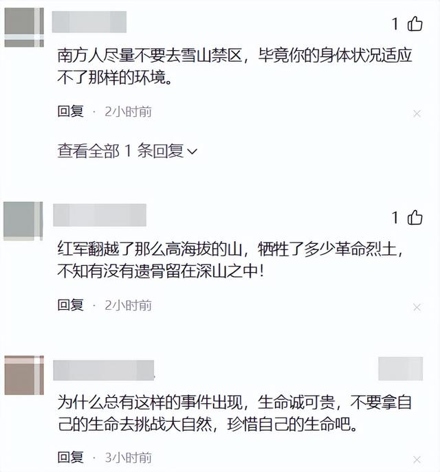 湖南小伙哈巴雪山坠亡，遇难全过程曝光，网友一边倒：不值得同情