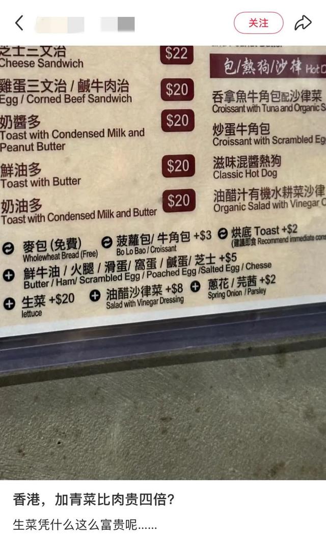 地理冷知识———香港人不吃青菜