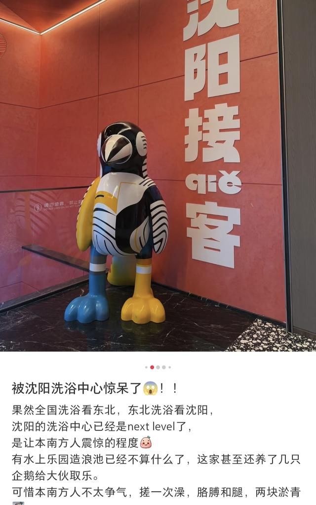 这个十一，沈阳洗浴又火了！为何如此权威？