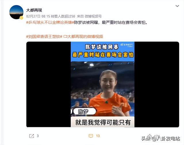 夺冠还不到24小时	，恶心的事出现了，原来樊振东和陈梦的处境一样