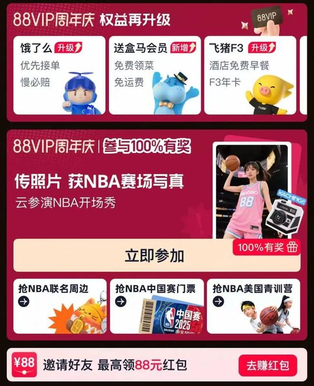 互联网平台掀“大会员”大战