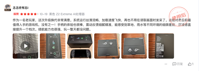 秒售罄后再度开售！已有2.7W预约，ROG XBOX掌机X到底有何魅力？