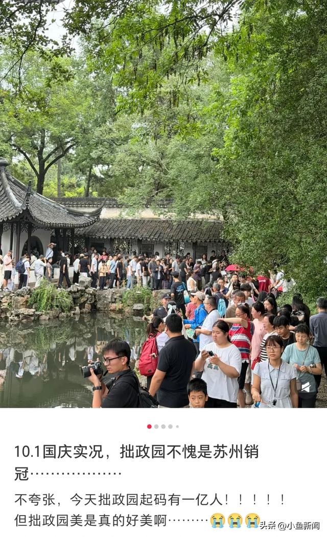 苏州，红红火火！