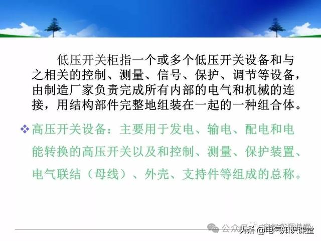 终于找到！把低压配电柜讲得这么透彻的宝藏内容