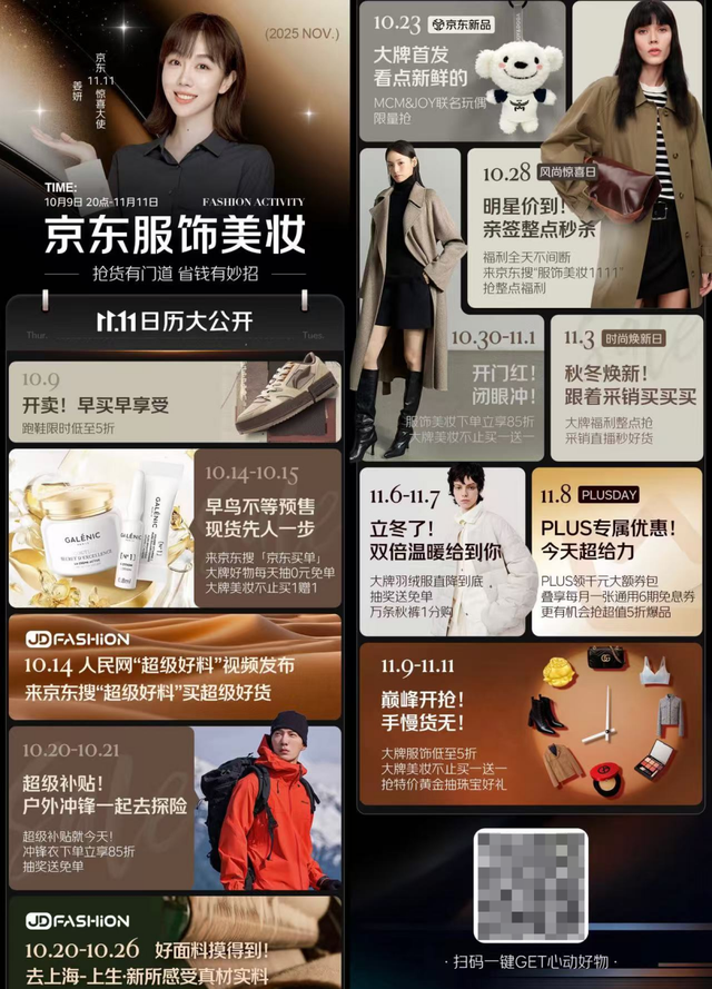 京东11.11现货开卖不用等 兰蔻、YSL等大牌美妆护肤领券直降1720元