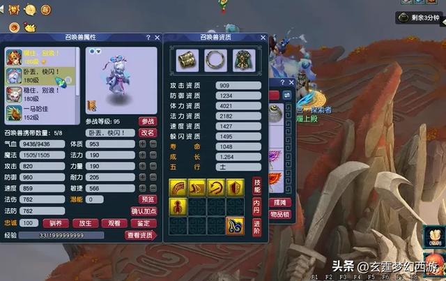 梦幻西游:休闲五开玩家停留多少级性价比最高?