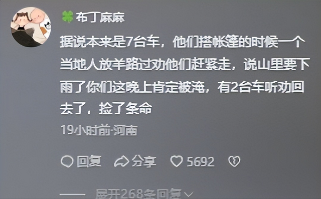 露营10人遇难幸存女孩痛哭，称原有三次机会活命，但没人听劝