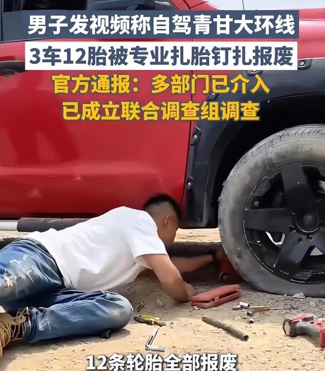 打游客男子社会性死亡！青海文旅一年又白干，牧民被扒，难怪嚣张