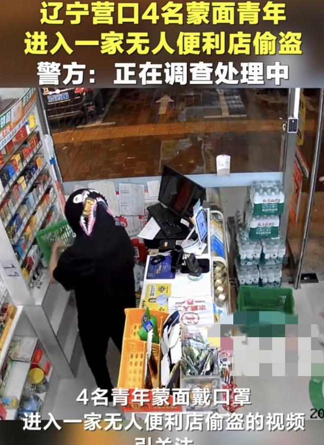 突发！辽宁发生事件：无人超市被四名年轻人抢夺，店员劝阻无果！