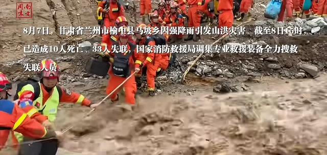 深夜，全体默哀！已致10人遇难，33人失联！此地正在全力搜救
