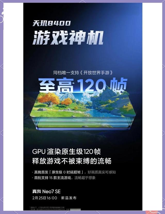 740MB巨量更新！真我系统焕新登场，老机皇能否续写传奇？