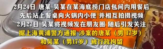 海底捞“小便门”涉案者父母被判赔偿220万元，此前海底捞向4109桌“退一赔十”后索赔超2300万