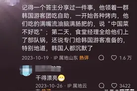 心痛！韩国人为何对中国人如此偏见？网友一语点醒梦中人！图片