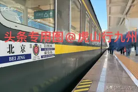 唯一北京站-日照西站“直特神车”——Z159，主要服务山东居民图片