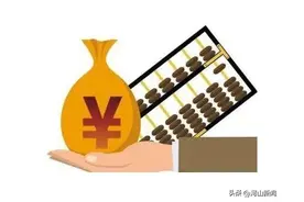 事关公积金！本月起调整图片