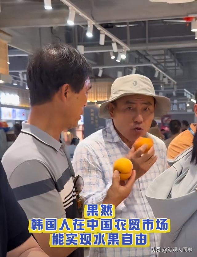 领韩国旅游团参观中国菜市场：试吃乱瞟还不好意思，水果买几十斤