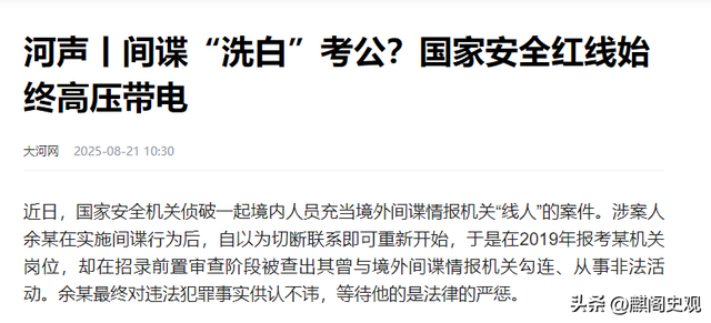 又抓住3条大鱼！性质恶劣，多亏芯片战，国内才揪出这么多叛徒