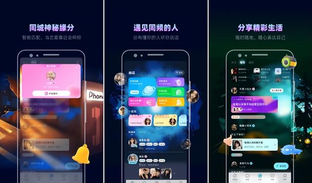 交友哪个软件可靠？四款可靠的社交软件介绍