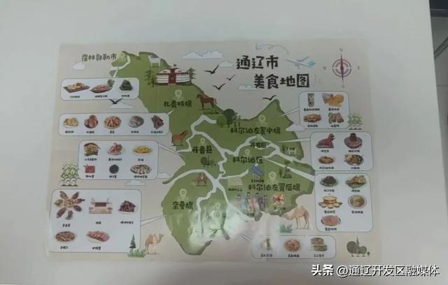 一册在手，畅享通辽！附开发区免费取阅地址→