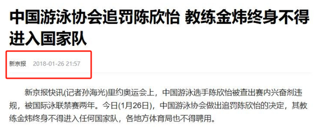 连娶3位徒弟，将奥运冠军变主妇，毁掉队员前途的他能有多离谱？