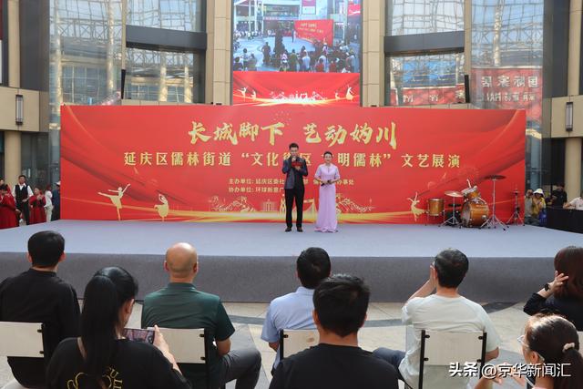 群众舞台点亮延庆夜 北京文化惠民催热消费潮