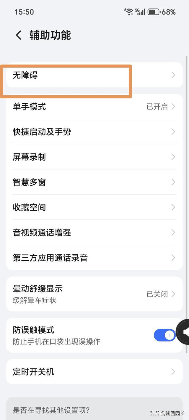 手机里藏着“望远镜”！不会用太可惜啦，后悔才知道！