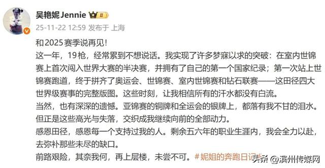 吴艳妮回应摘银后落泪：我哭咋了，人都是有情绪的生物；回应被“黑”：不会因评论而哭，你们每天真那么闲吗