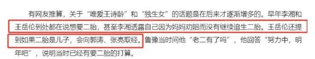 坦白与释永信关系第6天，李湘再曝大瓜，牵扯的是让她怀二胎的人