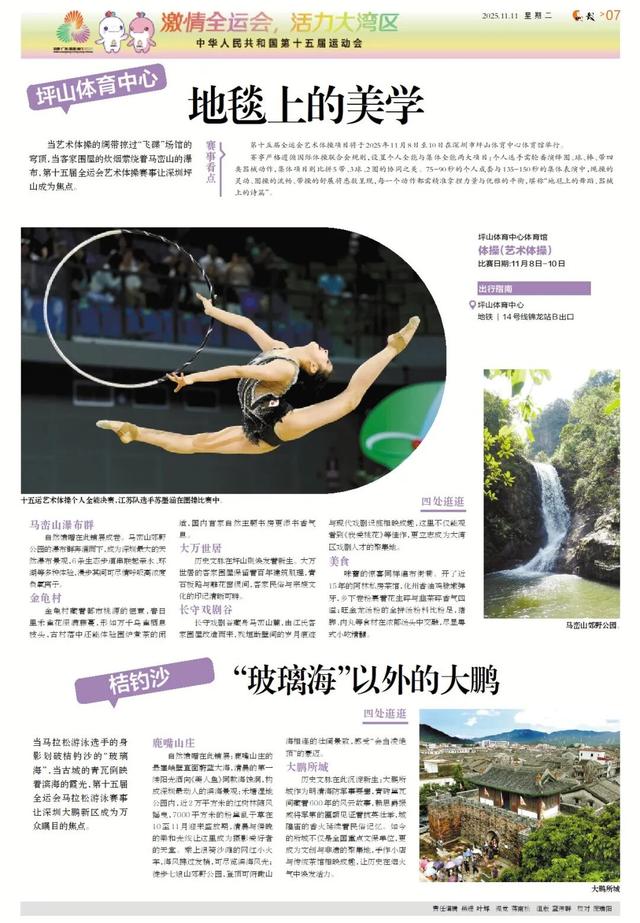 来！跟着十五运游深圳，这份攻略别错过→