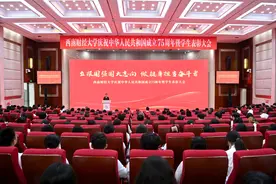 西南财大举行庆祝中华人民共和国成立75周年暨学生表彰大会图片