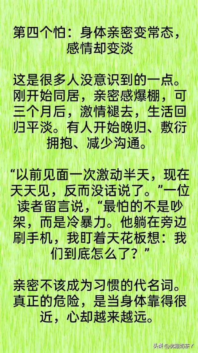 两性交往中，第一次同居，女人最害怕什么？妹子直言不讳，真敢说
