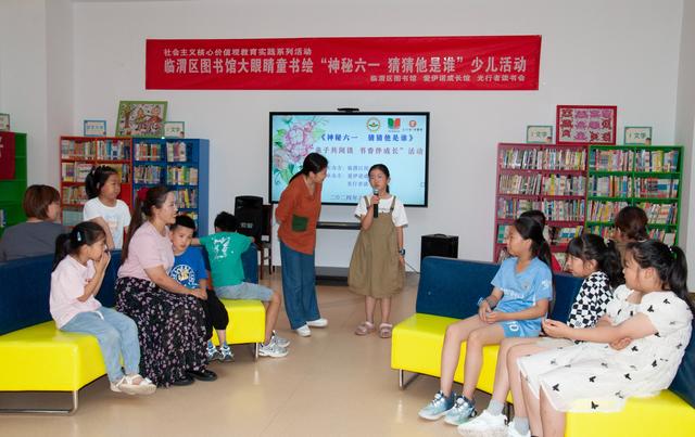 临渭区图书馆开展“神秘六一·猜猜他是谁”绘本讲读活动