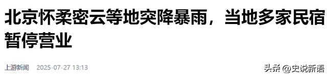 北京失联的孙胡沟村村支书尹春燕