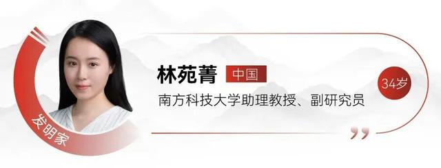 新一届“35岁以下科技创新35人”亚太区入选者发布