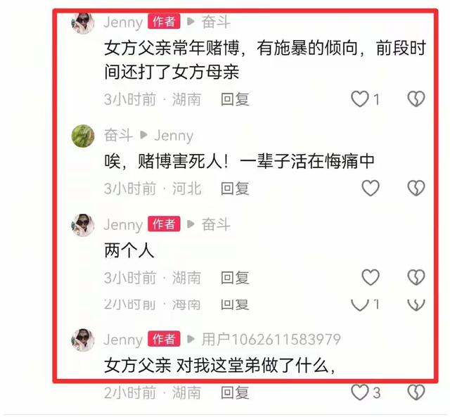 湖南一对新人婚礼前相继去世，堂姐曝原因	，有三家早餐店、开奔驰